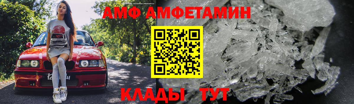 Курганинск  АМФЕТАМИН  Вход с VPN  Амфетамин  Amphetamine VHQ 