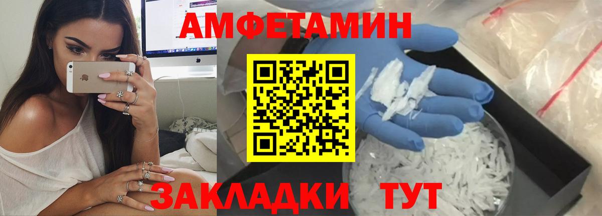 Амфетамин 98% Курганинск