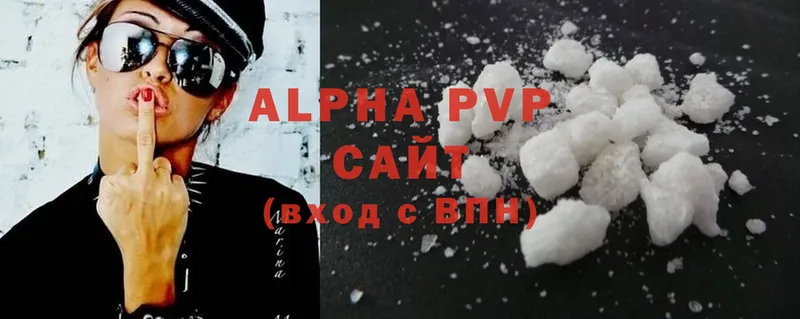 Alfa_PVP VHQ  где продают   Курганинск 