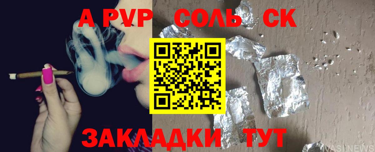 Курганинск  Alpha PVP СК КРИС  Alpha-PVP  Вход с VPN  Alpha PVP СК КРИС  Alfa_PVP СК КРИС 