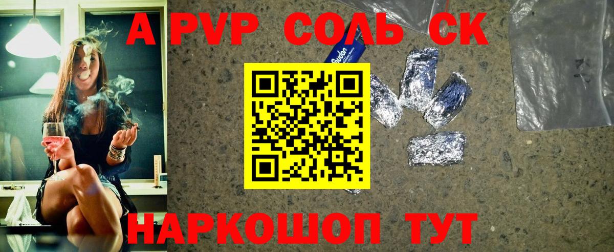 Alpha PVP Crystall Курганинск