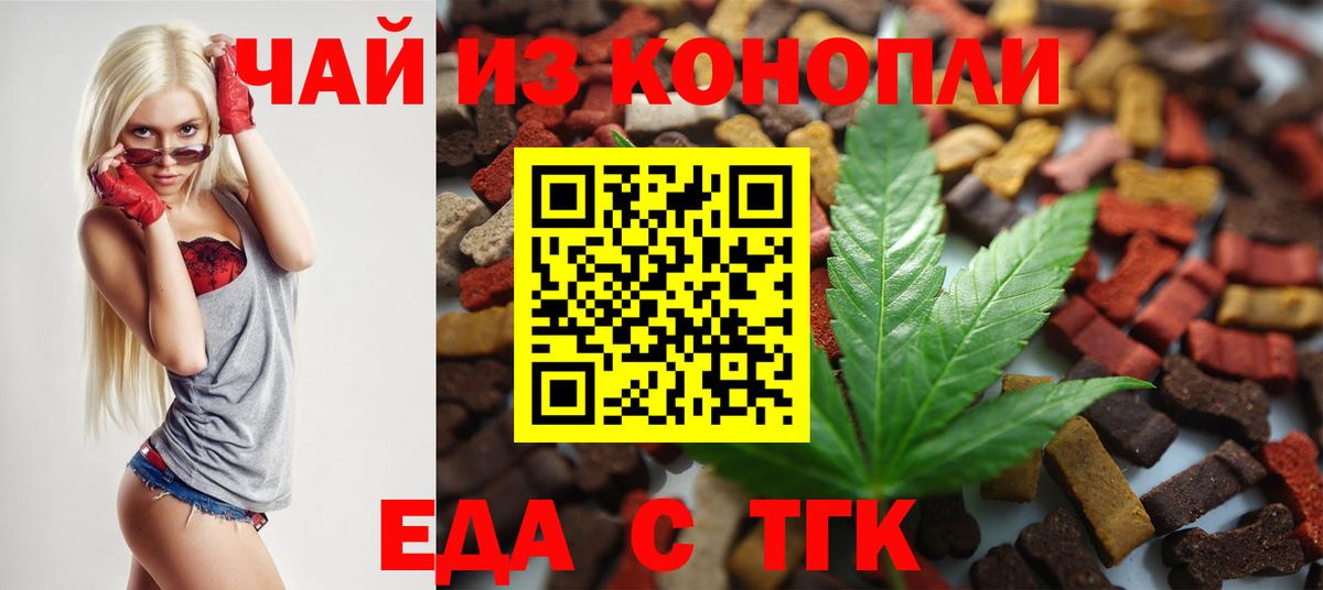 Canna-Cookies марихуана Курганинск