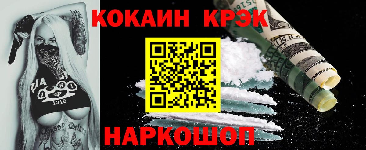 Кокаин Колумбийский  Вход с VPN  Cocaine Колумбийский  где найти наркотики  Курганинск 