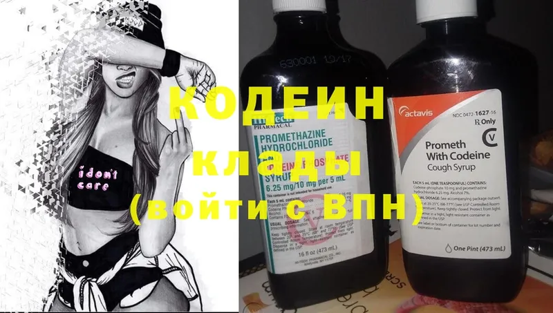 Кодеин Purple Drank  ссылка на мегу tor  Курганинск  закладка 