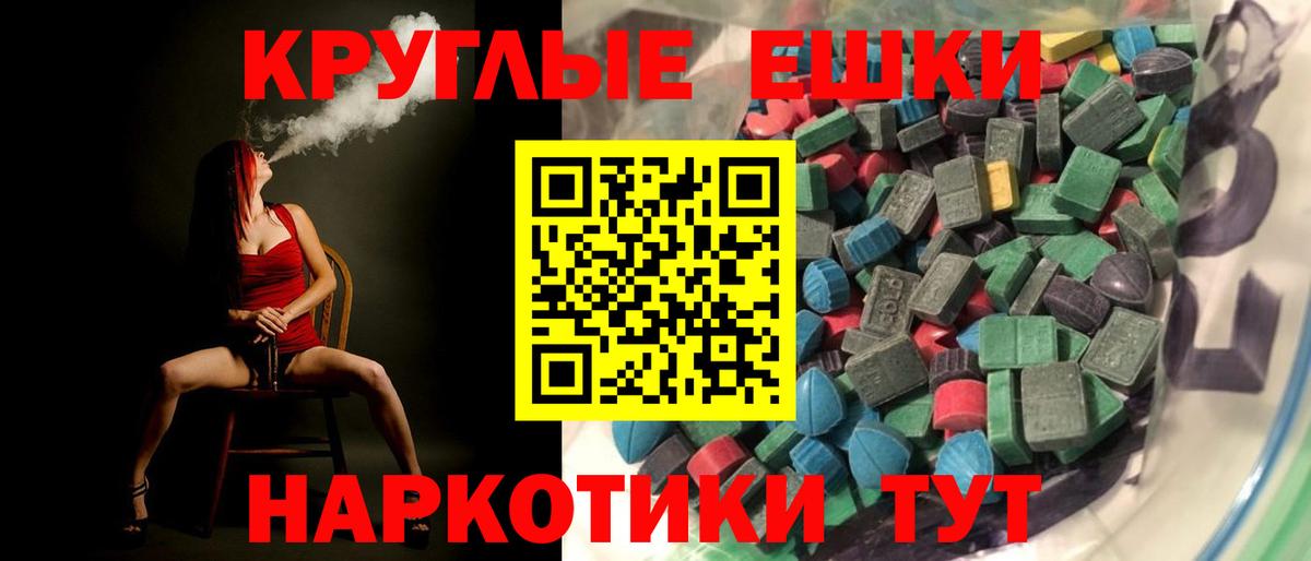 Экстази  Вход с VPN  Курганинск  Ecstasy TESLA 