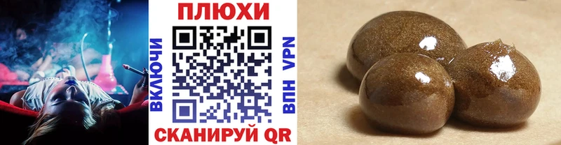 Гашиш ice o lator  Курганинск 