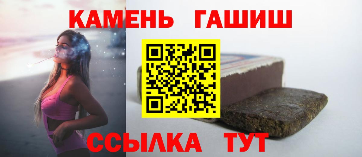 Гашиш гарик Курганинск