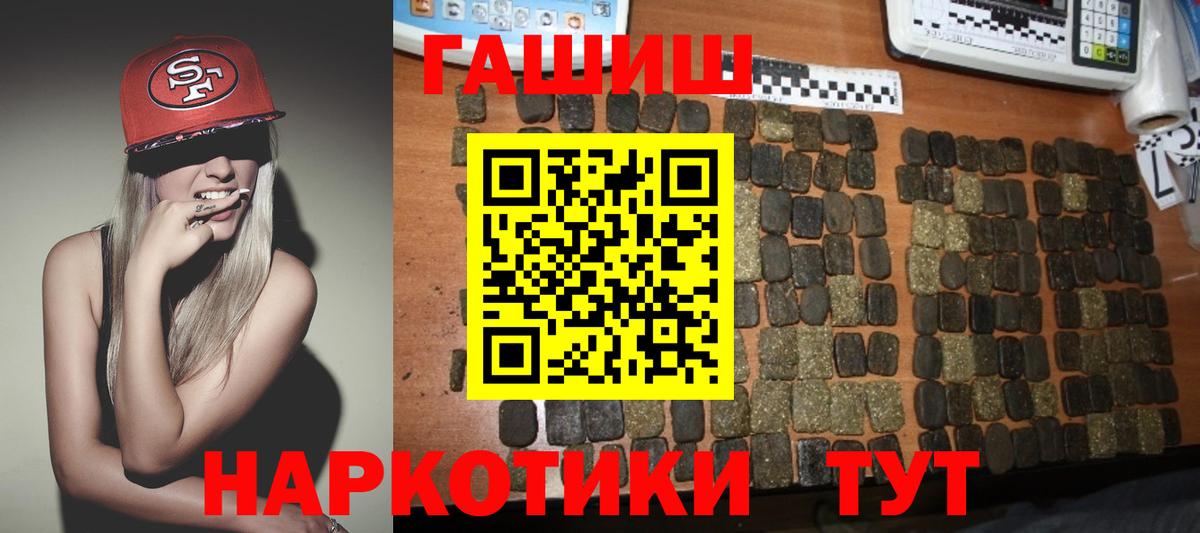 Гашиш  Вход с VPN  Курганинск  ГАШ гашик 