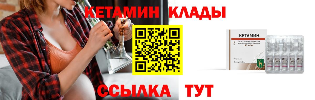 Курганинск  Кетамин VHQ  hydra   нарко площадка как зайти  Вход с VPN 