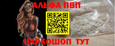 альфа пвп Азнакаево
