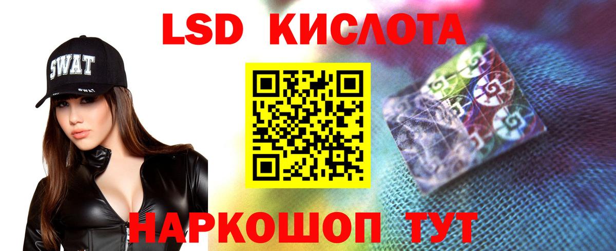 LSD-25 экстази ecstasy Курганинск