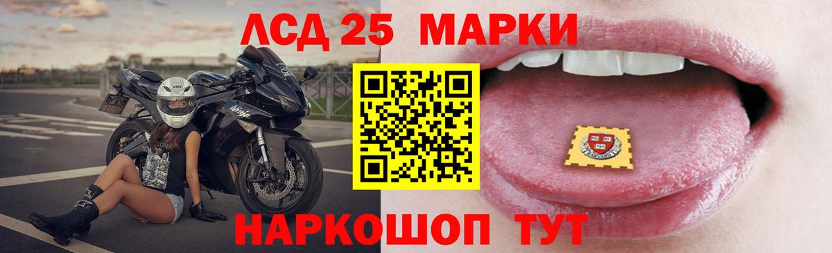 Курганинск  ЛСД экстази кислота  Вход с VPN  LSD-25 экстази  ЛСД экстази кислота 