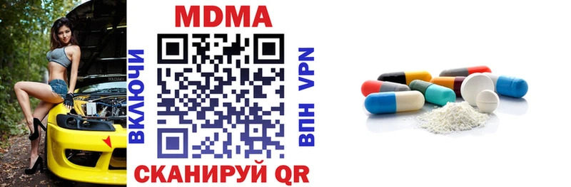 MDMA молли  Курганинск 