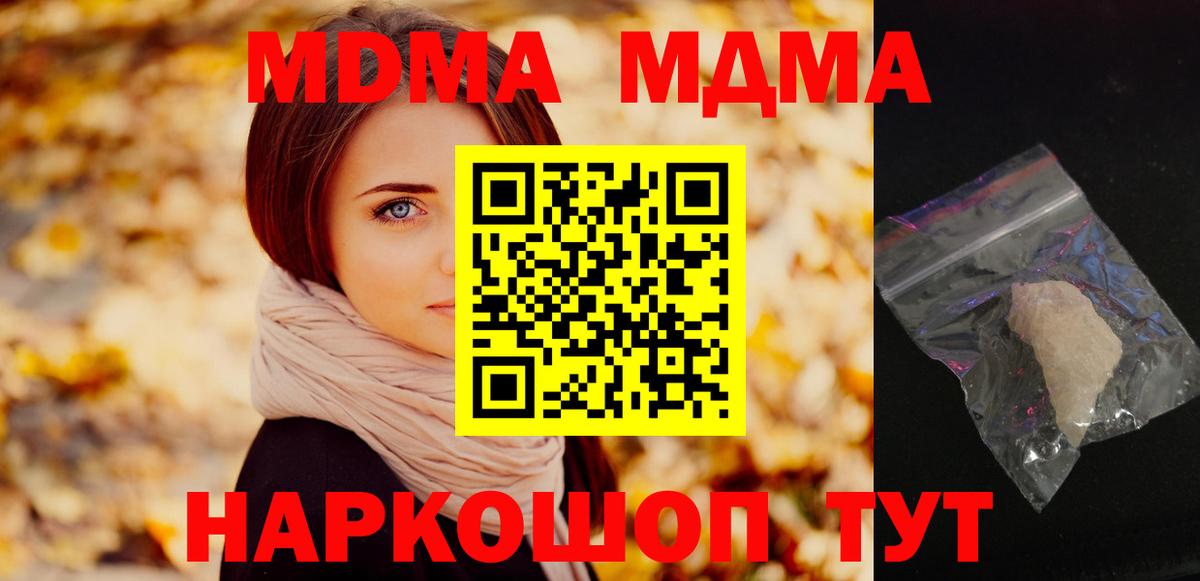 МДМА VHQ Курганинск