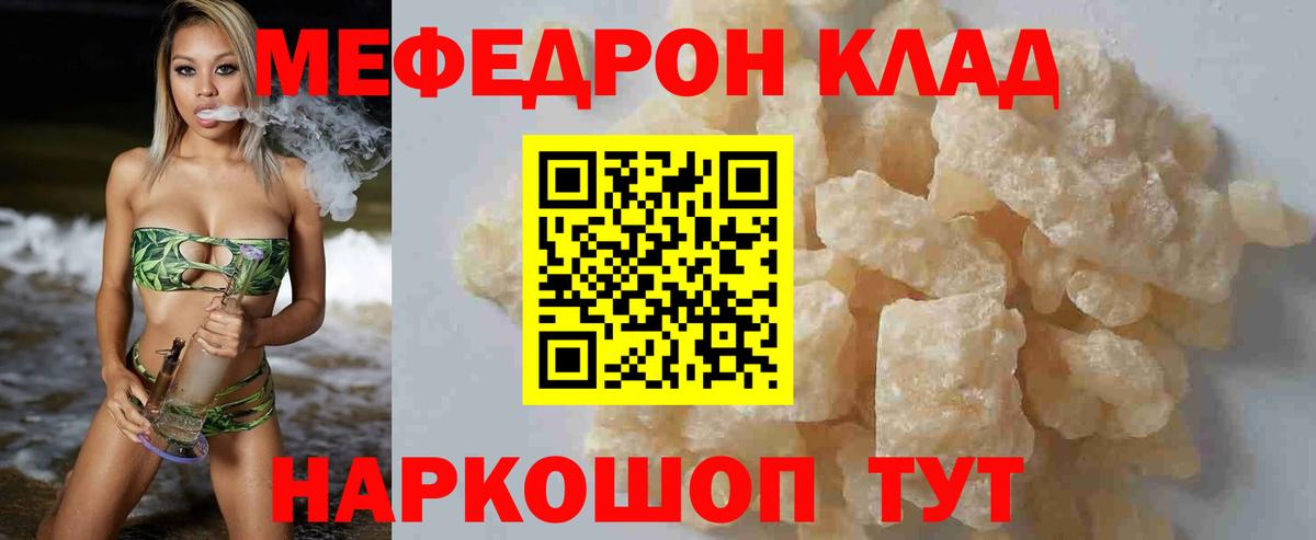 Курганинск  Меф  Вход с VPN  Мефедрон кристаллы 