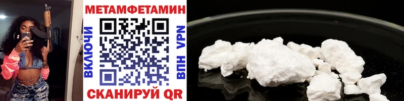 Метамфетамин винт Курганинск