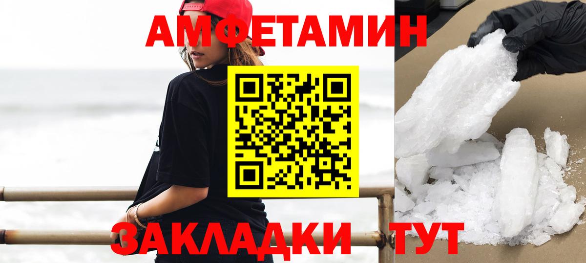 Первитин винт Курганинск
