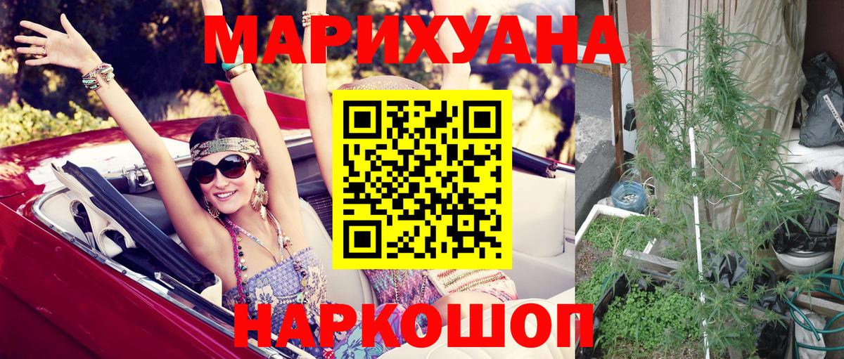 Курганинск  Канабис тримм  Каннабис AK-47  Вход с VPN  Канабис марихуана 